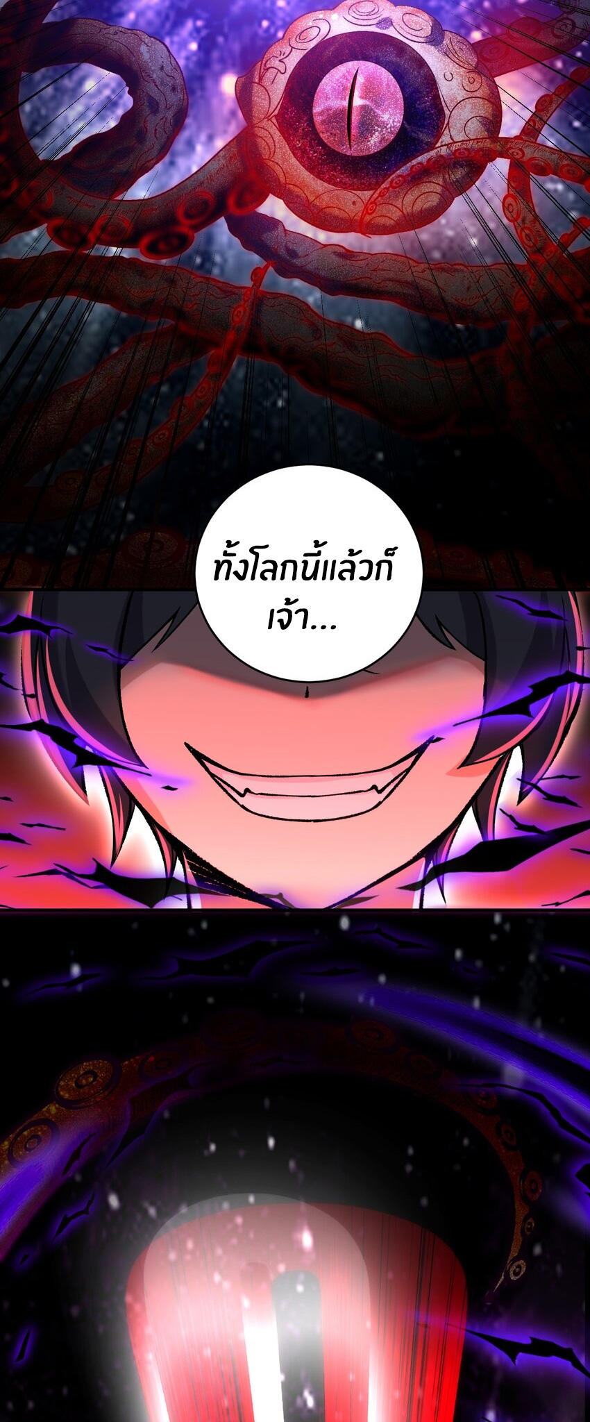 Immortal Official of the Great Zhou Dynasty(คุณต้องฝึกฝนกับฉันไม่ว่าจะยังไงก็ตาม) ตอนที่ 1 หน้า 30