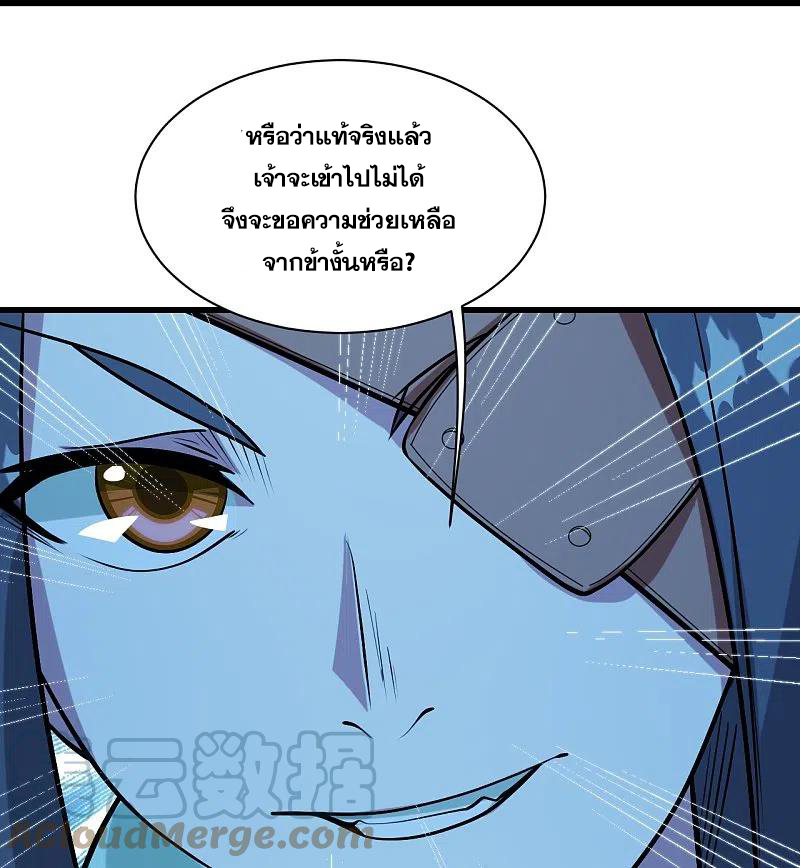 เทพอสูรสยบฟ้า ตอนที่ 251 หน้า 13