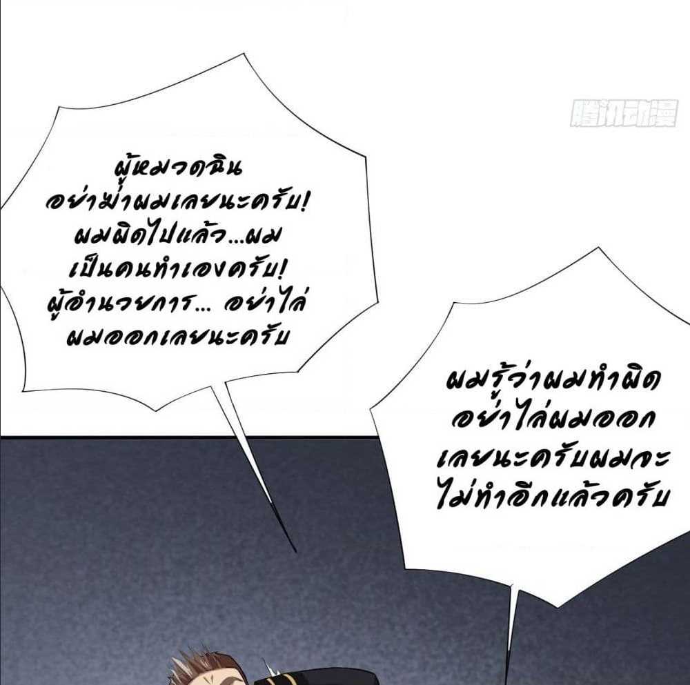 High energy strikes ตอนที่ 14 หน้า 22