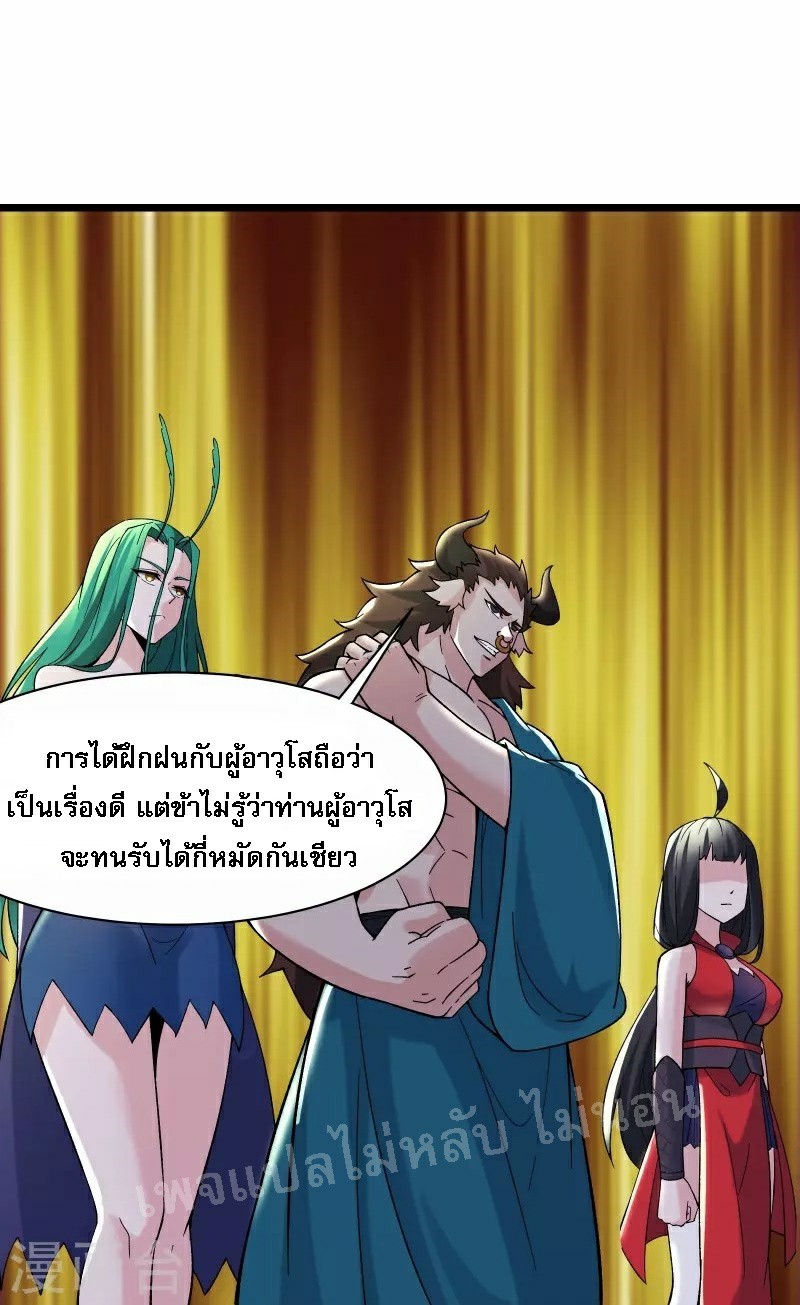 ฮาเร็มของข้ามีแต่ลูกศิษย์หญิงทั้งนั้น ตอนที่ 67 หน้า 27