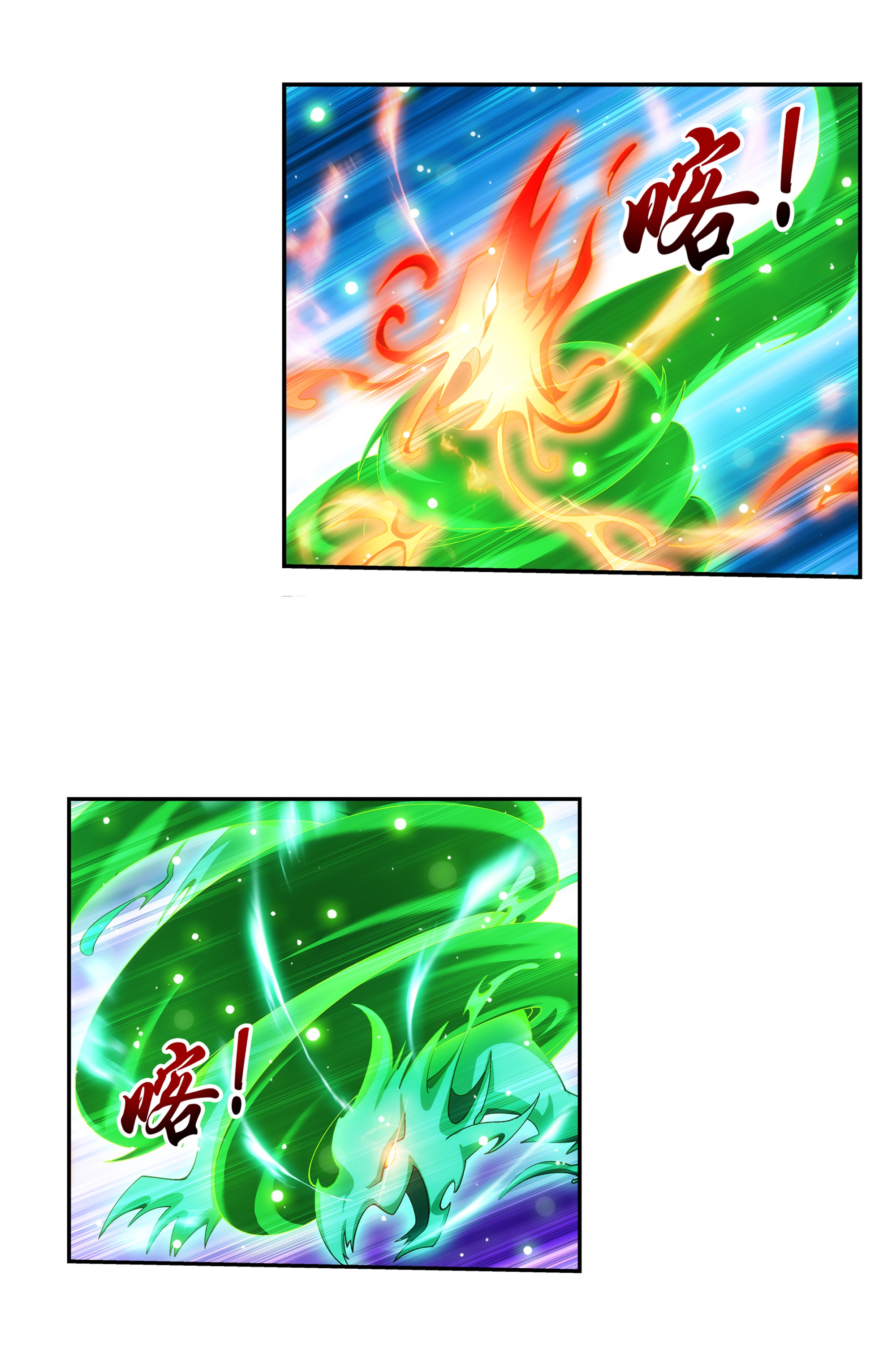 Da Zhu Zai ศึกปรมาจารย์สะท้านฟ้า (ชนจีน) ตอนที่ 277 หน้า 22