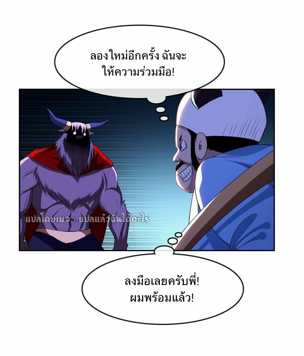 การเกิดใหม่ของพระเจ้ากับระบบผลาญเงินสุดกาว ตอนที่ 158 หน้า 28