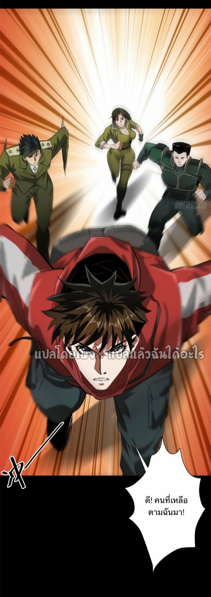 รูเล็ตเวิลด์ สุ่มไอเทมเอาชีวิตรอด ตอนที่ 98 หน้า 31