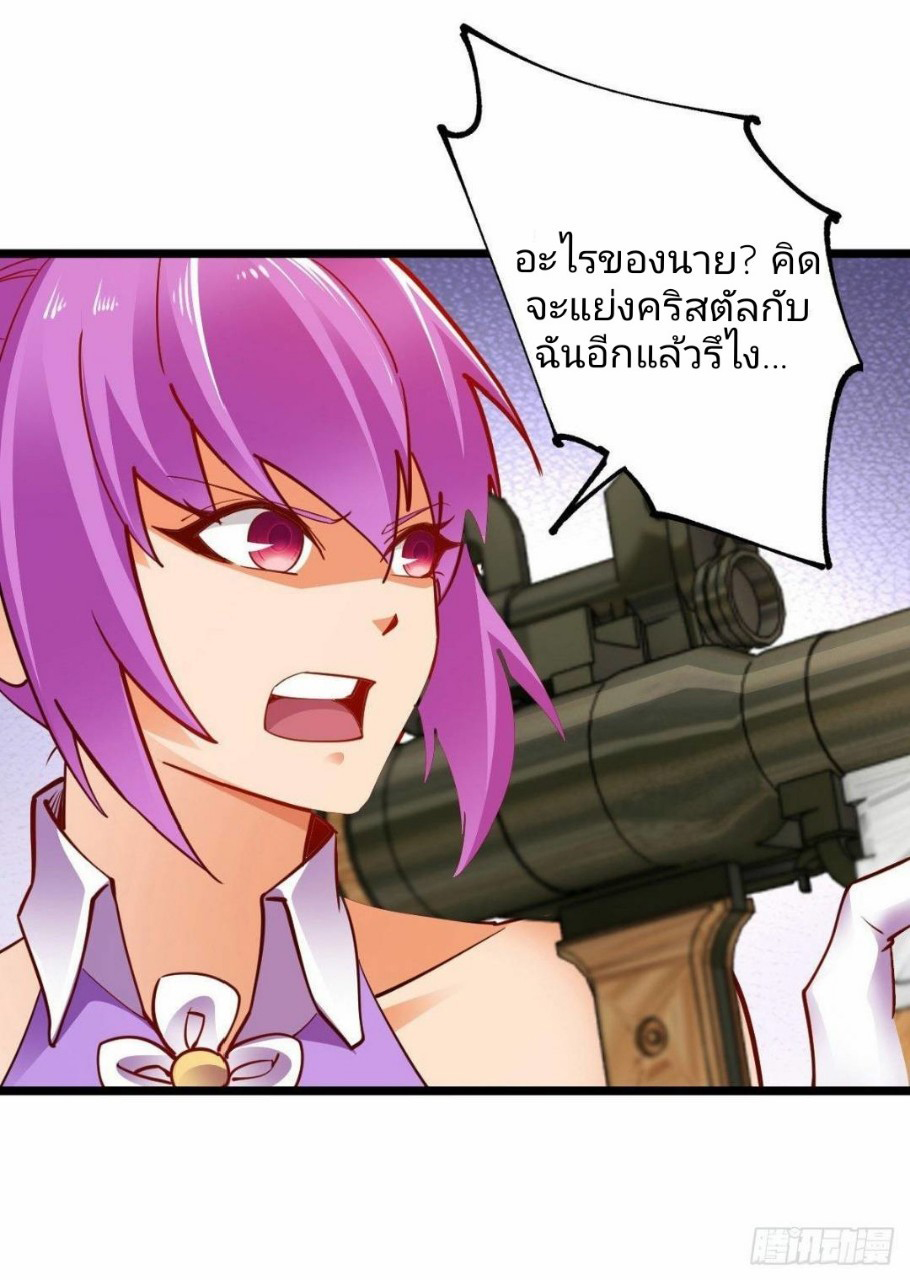 ฮาเร็มกองทัพสาวนี้ของผม ตอนที่ 25 หน้า 23
