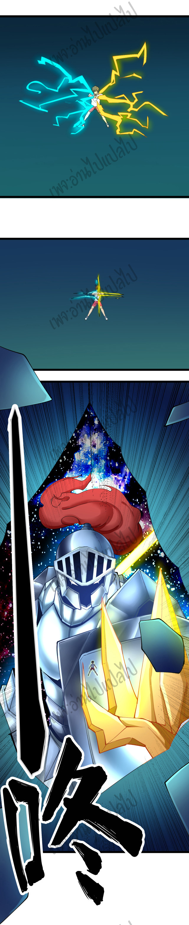 Sanjie Taobao Store ระบบร้านค้าเทพเจ้า ตอนที่ 120 หน้า 9