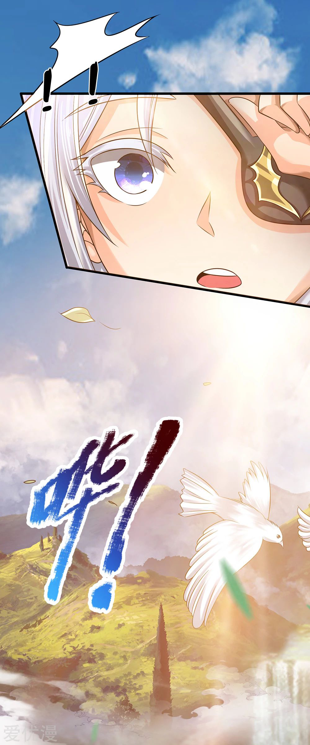 นครเซียนแห่งผู้ต่อต้านสวรรค์ ตอนที่ 135 หน้า 7