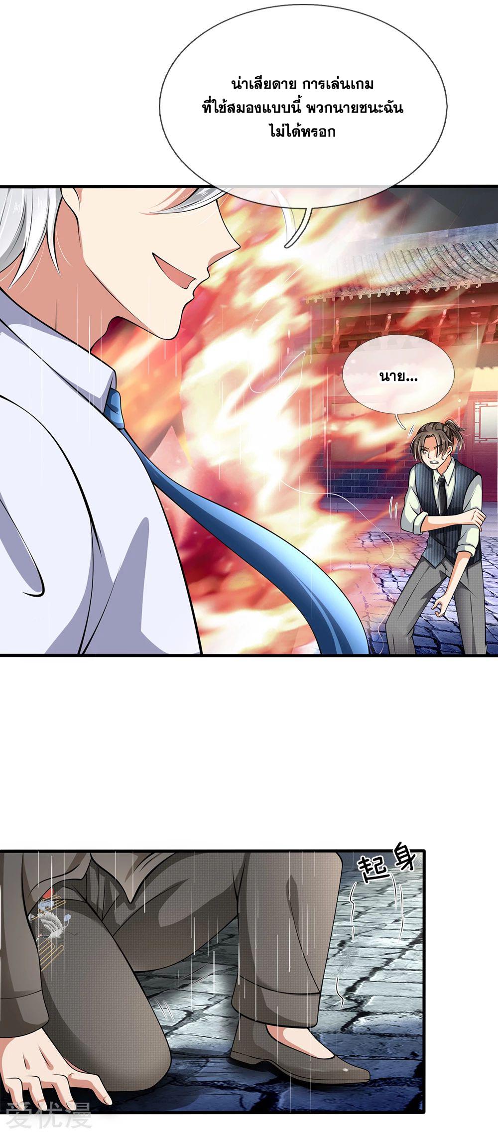 นครเซียนแห่งผู้ต่อต้านสวรรค์ ตอนที่ 129 หน้า 5