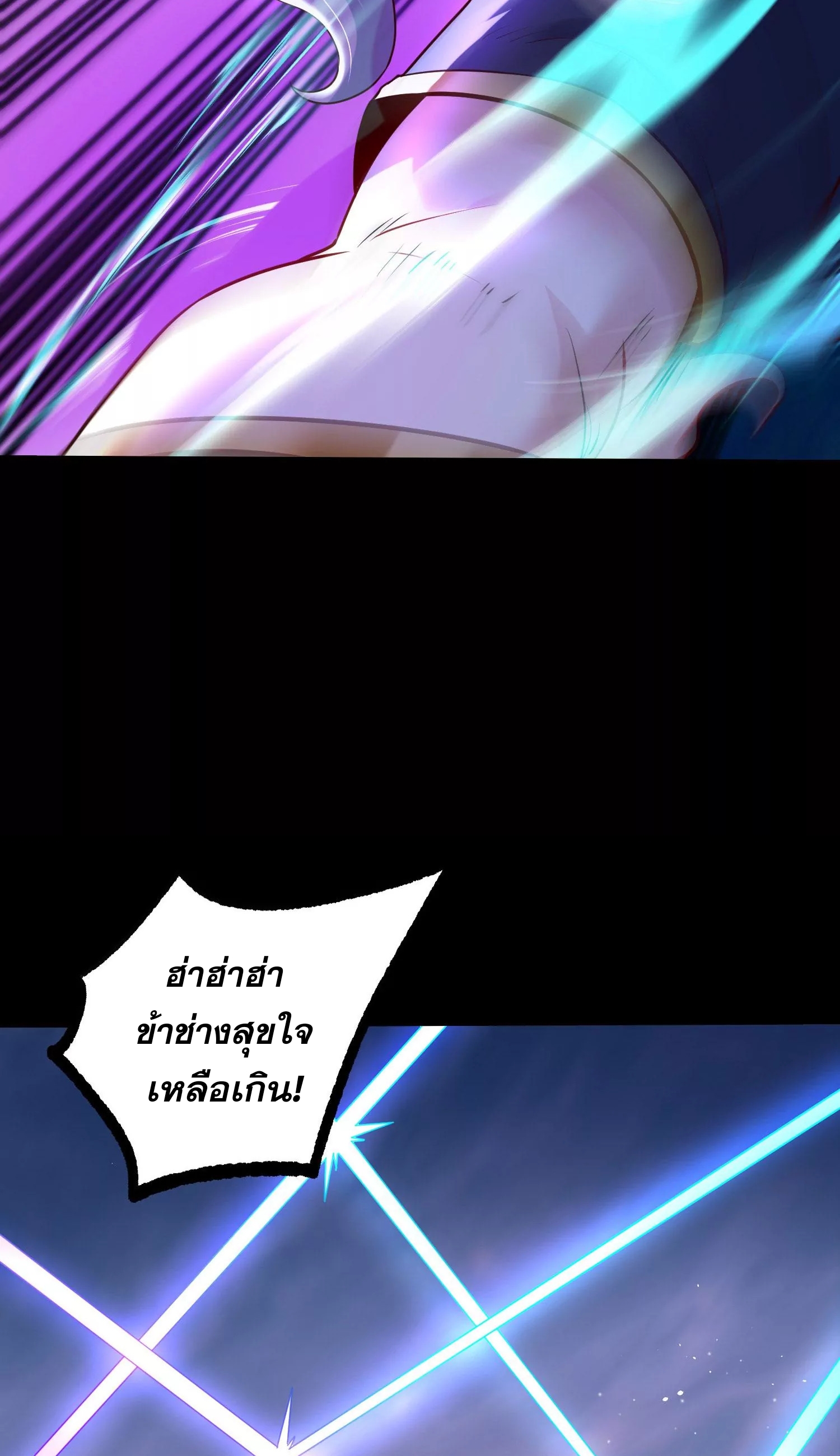 ท้าทายดินแดนพระเจ้า ตอนที่ 10 หน้า 16
