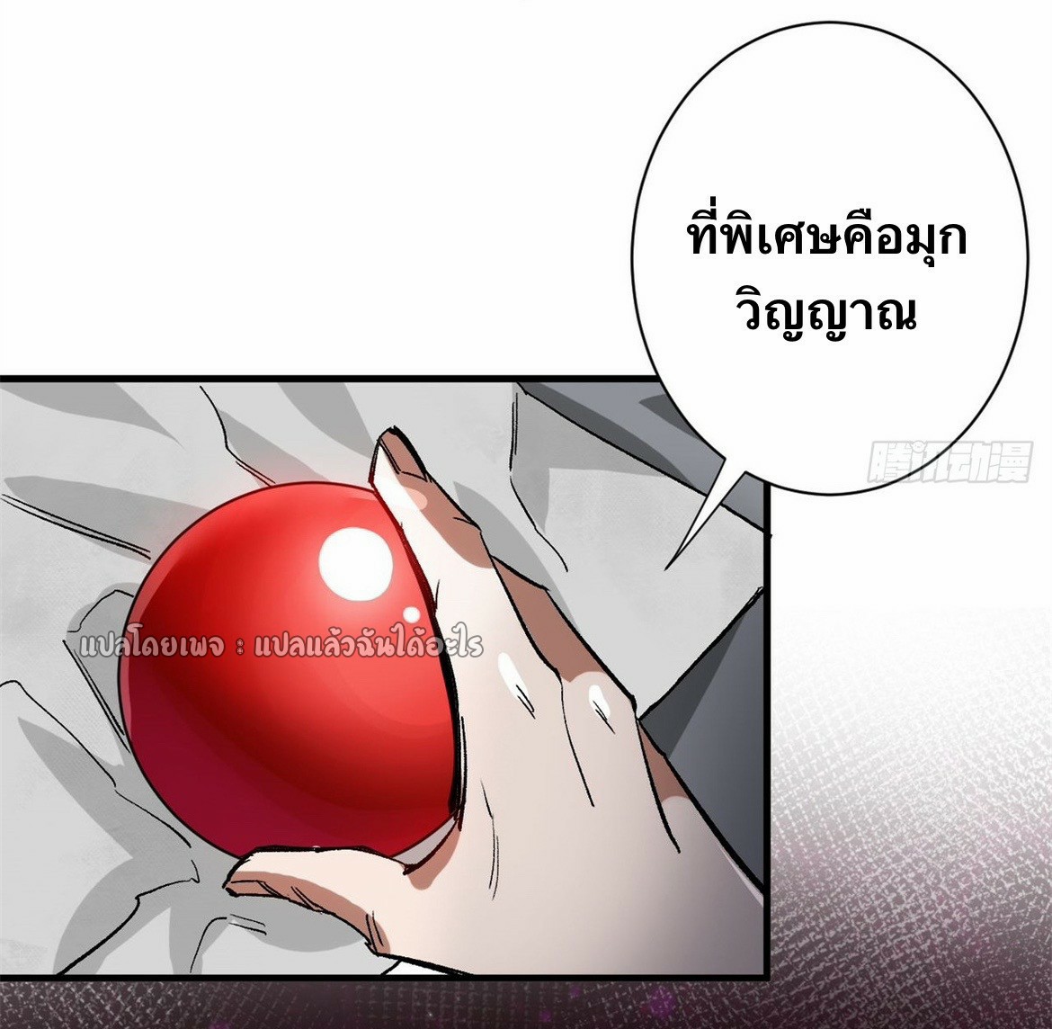 รูเล็ตเวิลด์ สุ่มไอเทมเอาชีวิตรอด ตอนที่ 121 หน้า 25