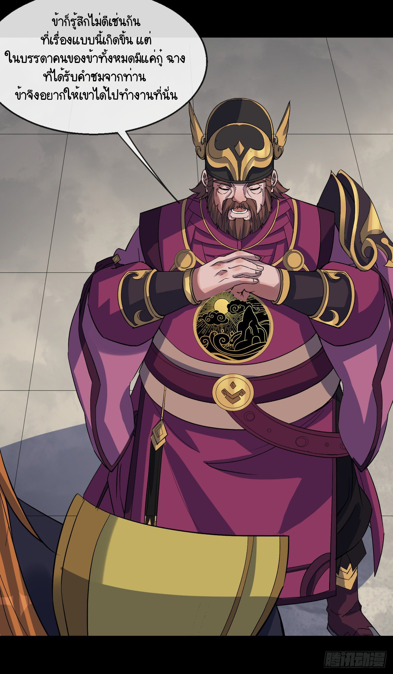 มหาปราชญ์ผู้ยิ่งใหญ่ ตอนที่ 75 หน้า 28