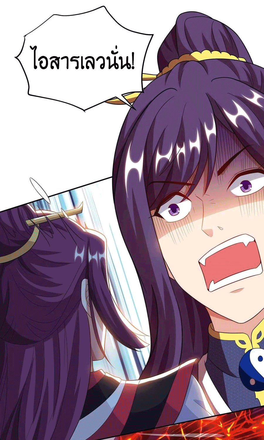 One Step Toward Freedom ตอนที่ 159 หน้า 25