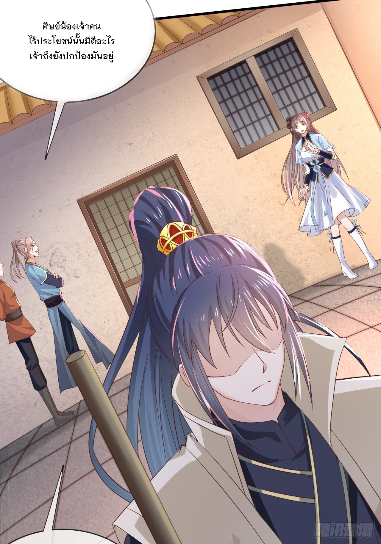 Becoming A God By Teaching Six Sisters - ข้ามีพี่สาวสุดแกร่งทั้งหกที่หาใครเทียบได้ ตอนที่ 1 หน้า 52