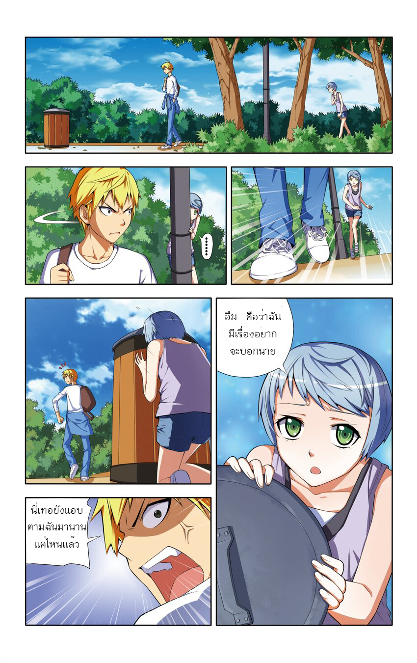 I Won't Get Bullied By Girls ผมจะไม่ยอมถูกผู้หญิงรังแกอีกแล้ว ตอนที่ 1 หน้า 19