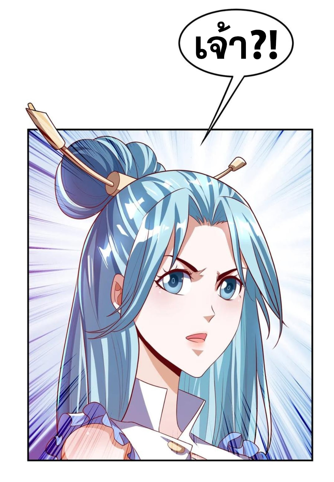 Wu ni ตอนที่ 167 หน้า 28