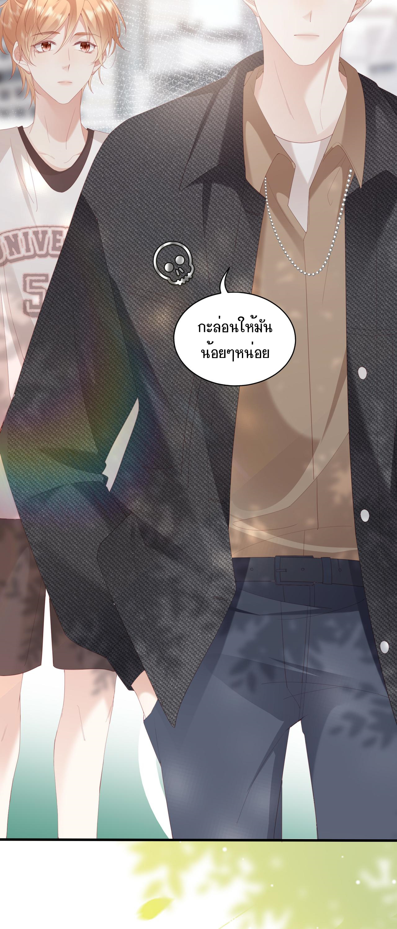 ซ่อนแอบ (BL) ตอนที่ 14 หน้า 35