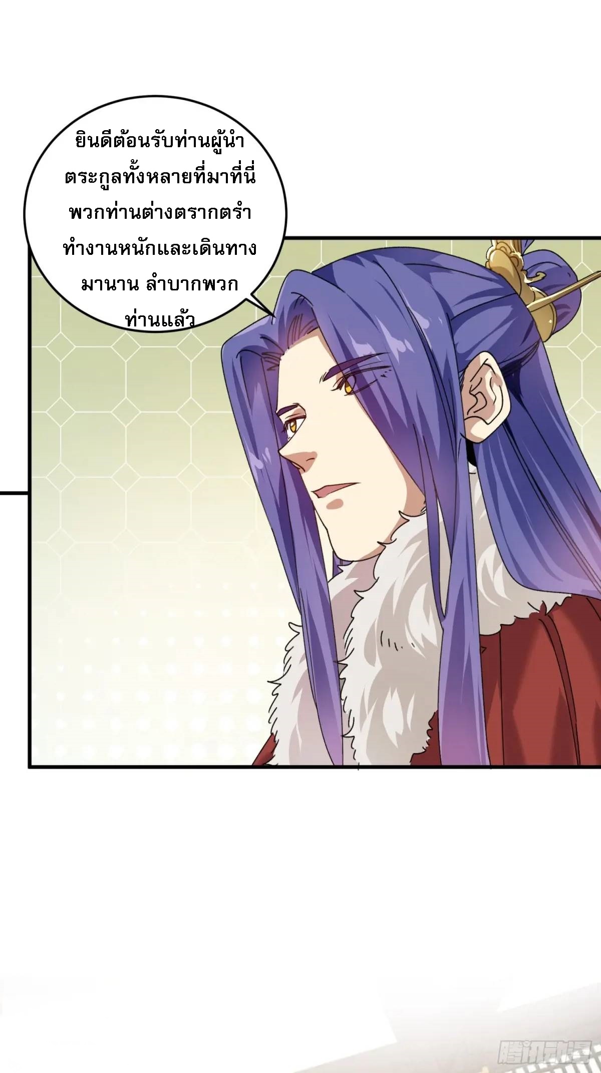 ข้าจะกำหนดชะตาตัวเอง ทันจีน ตอนที่ 204 หน้า 20