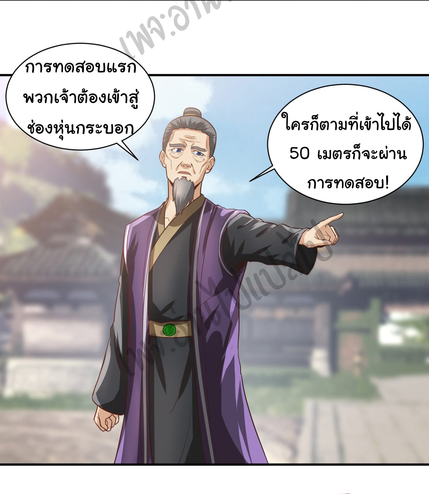 Valkyrie Supreme ตอนที่ 40 หน้า 10