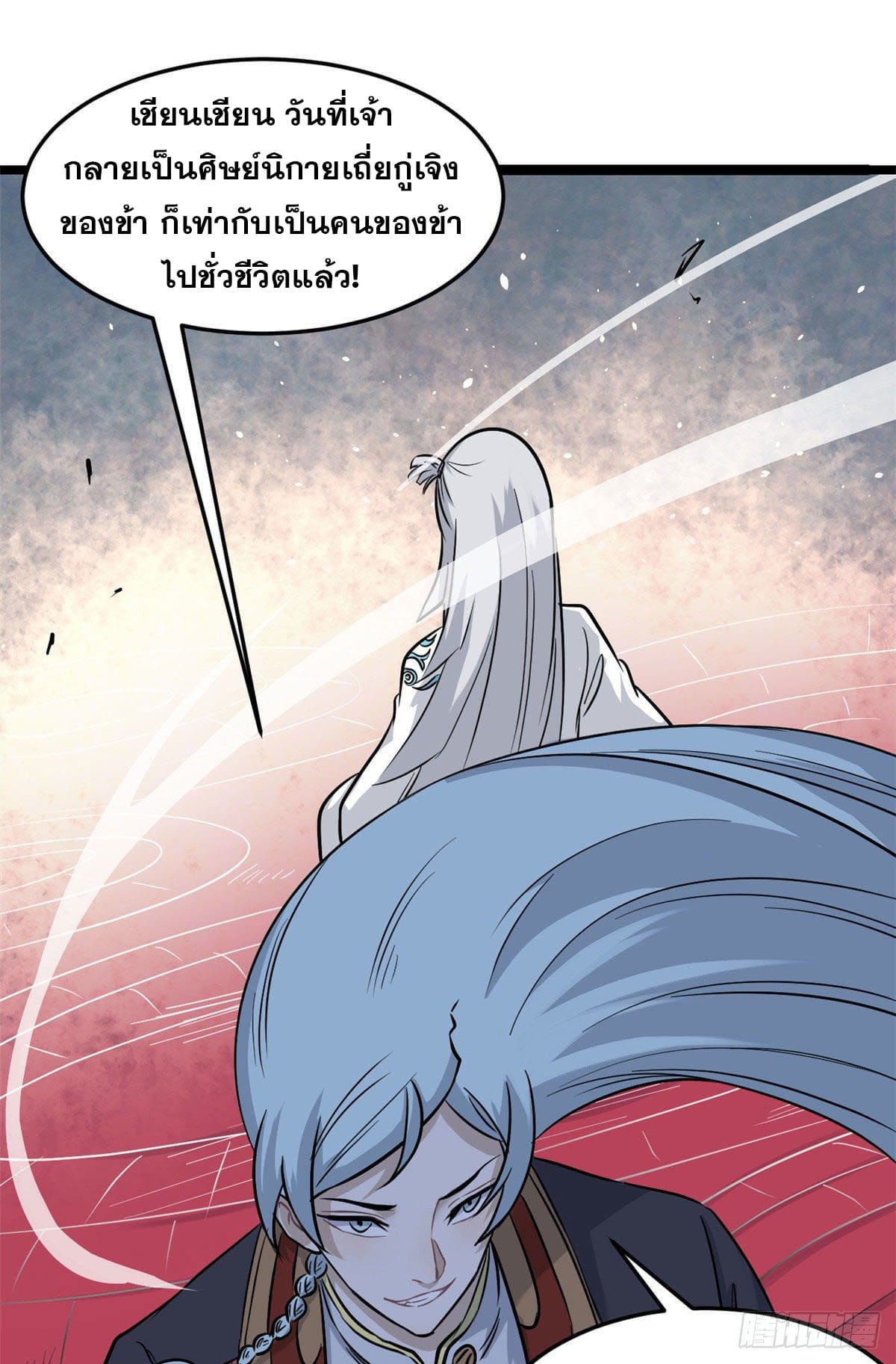 นิกายที่แข็งแกร่งที่สุด (ทันจีน) ตอนที่ 123 หน้า 30