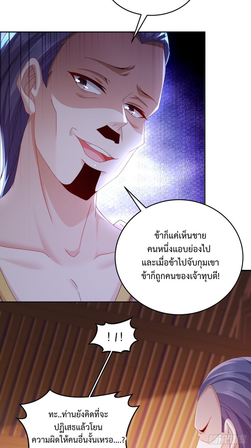 ฮาเร็มศิษย์พี่สาวทั้งเจ็ดของผมนะค้าบ ตอนที่ 9 หน้า 19