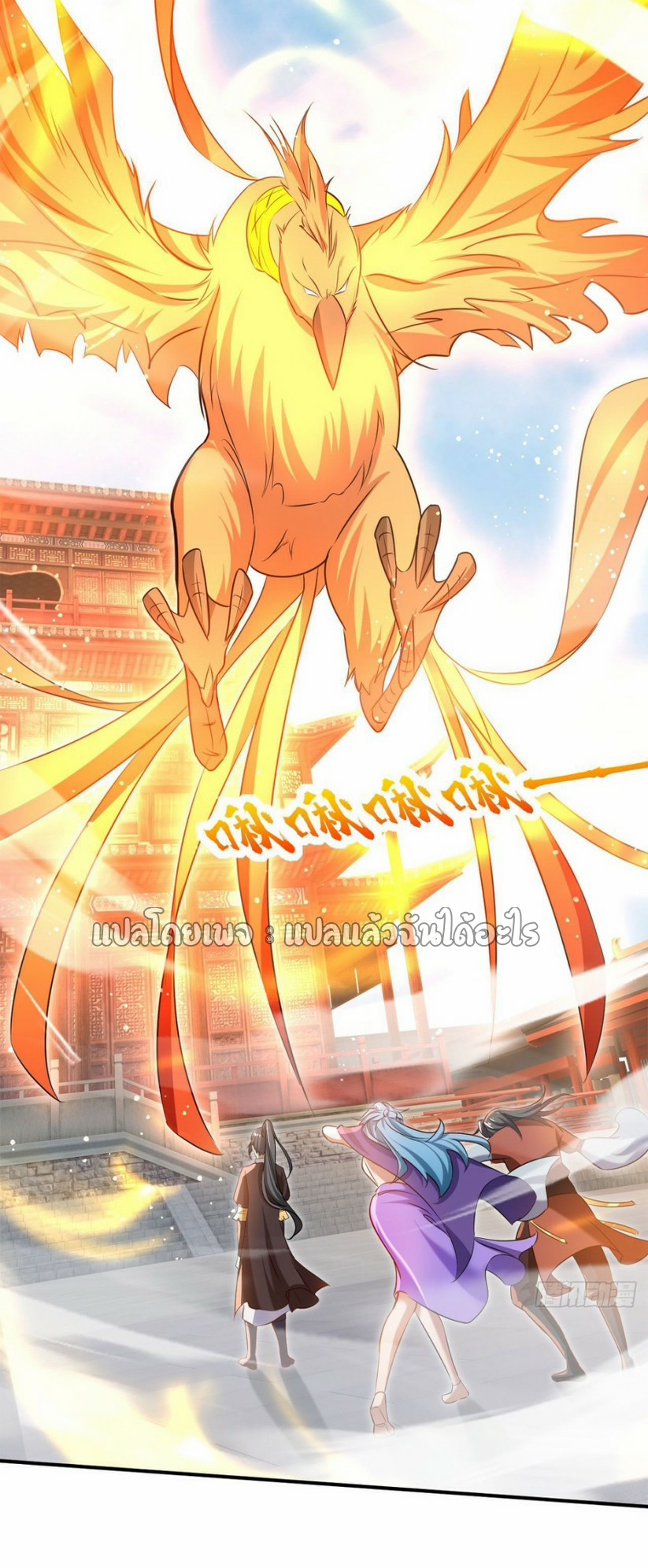 (ชนจีน)จุติเทพจักรพรรดิเกิดมาทั้งทีมีคะแนนเป็นล้าน ตอนที่ 20 หน้า 37