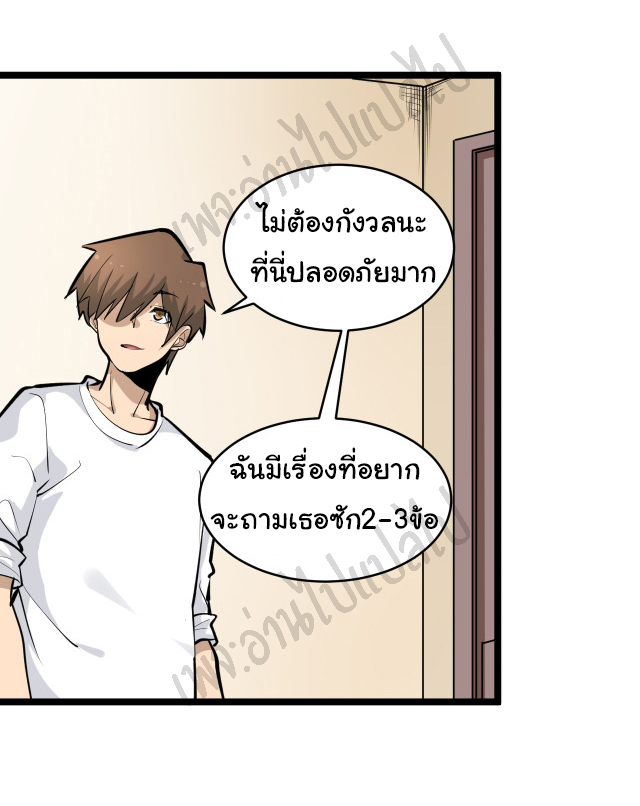 Sanjie Taobao Store ระบบร้านค้าเทพเจ้า ตอนที่ 162 หน้า 28