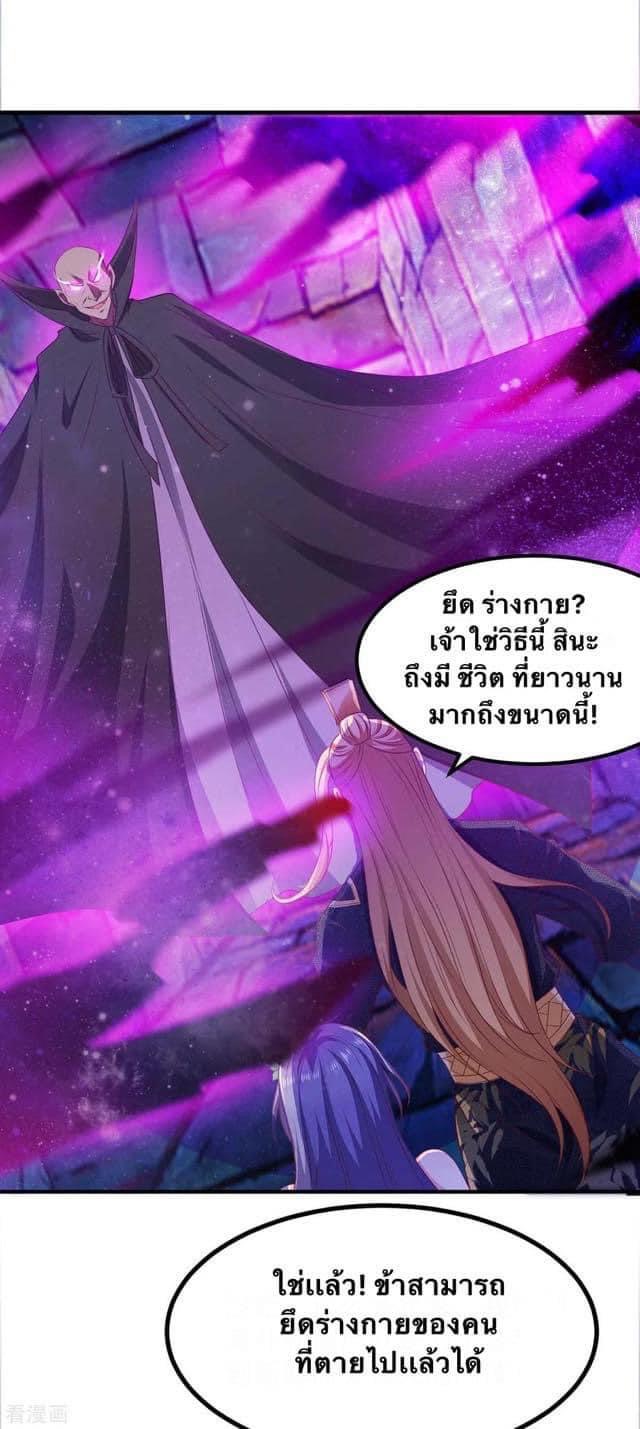 ระบบโครตเกรียน คะแนนล้านล้าน (ฮาเร็ม) ตอนที่ 50 หน้า 17