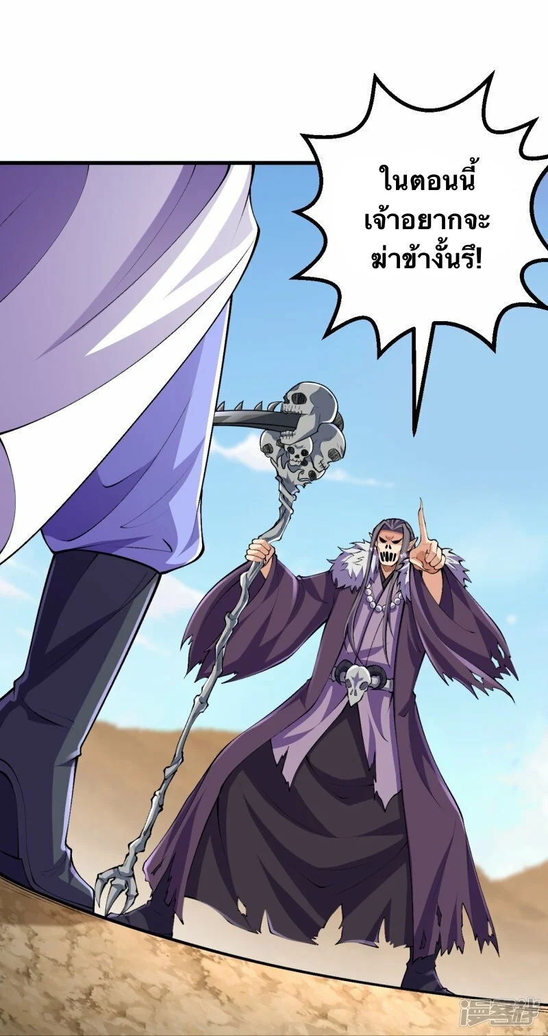 บรรพบุรุษผู้ขัดเกลากายา (ทันจีน) ตอนที่ 126 หน้า 3