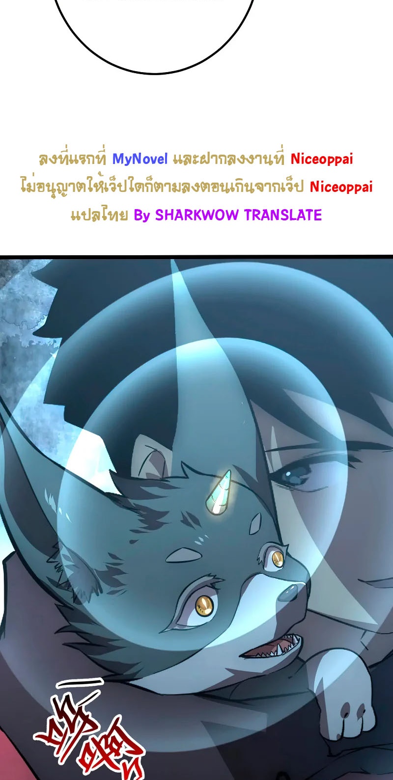 Rise From The Rubble |  เศษซากวันสิ้นโลก ตอนที่ 129 หน้า 14