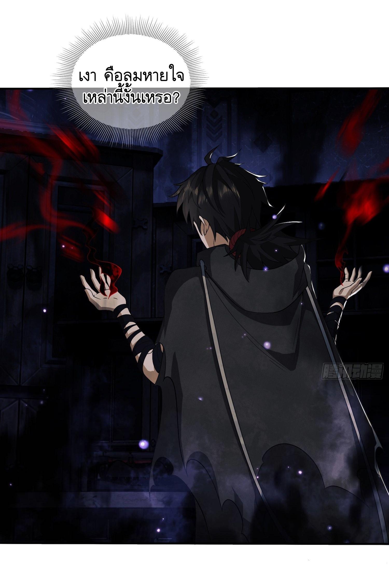 THE FIRST ORDER ตอนที่ 29 หน้า 28