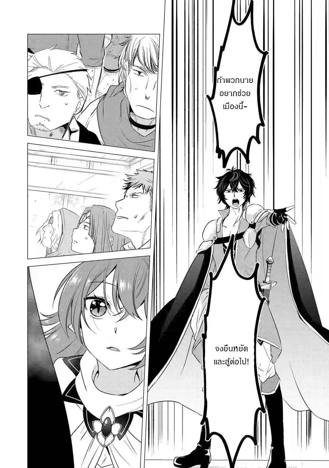 Yuusha Party Wo Tsuihosareta Ore kara Sudattekureta you de ureshii.nanode Dai Seijo,Omae ni Ottekorarete wa Komaru no daga? ตอนที่ 6 หน้า 9