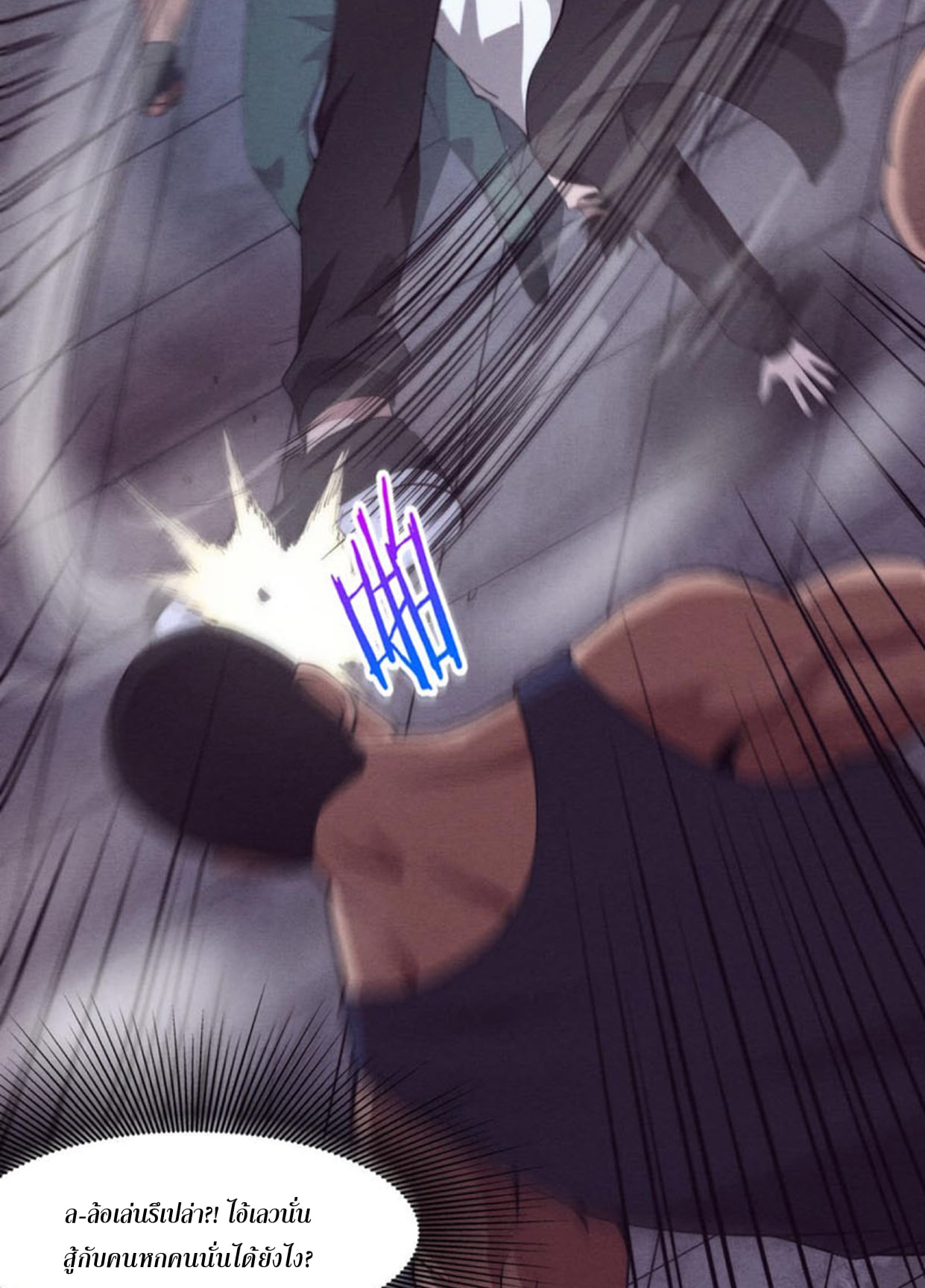 The Frenzy Of Evolution ตอนที่ 28 หน้า 42