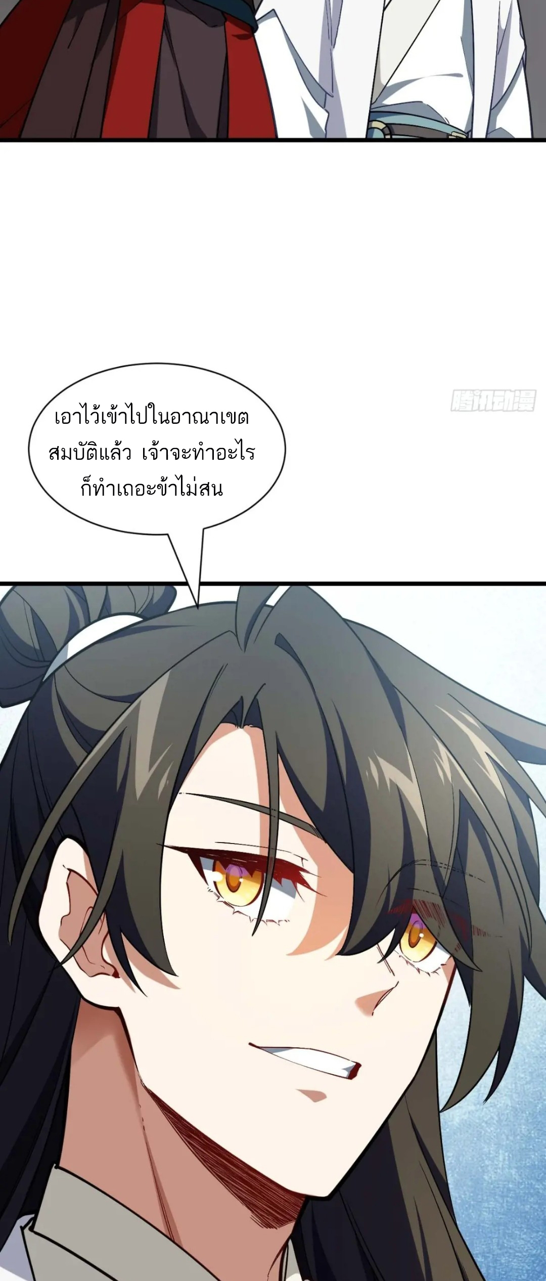 กำเนิดร่างเทวะบรรพกาล ตอนที่ 42 หน้า 7