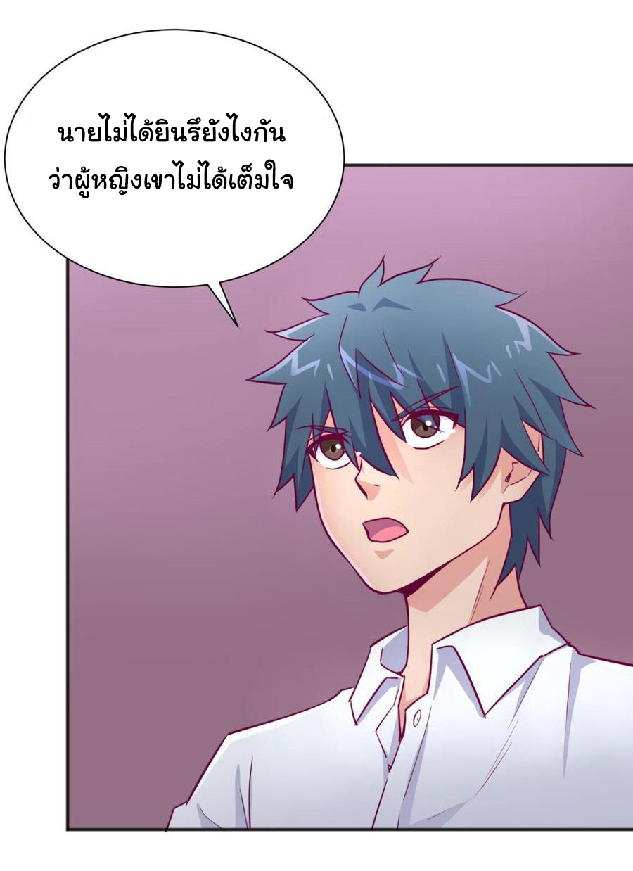 เทพเซียนหมอ ของยัยเทพธิดา ตอนที่ 33 หน้า 4