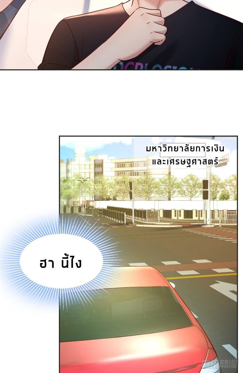 My sister is a famous star – พี่สาวฉันเป็นดาราดัง ตอนที่ 1 หน้า 33