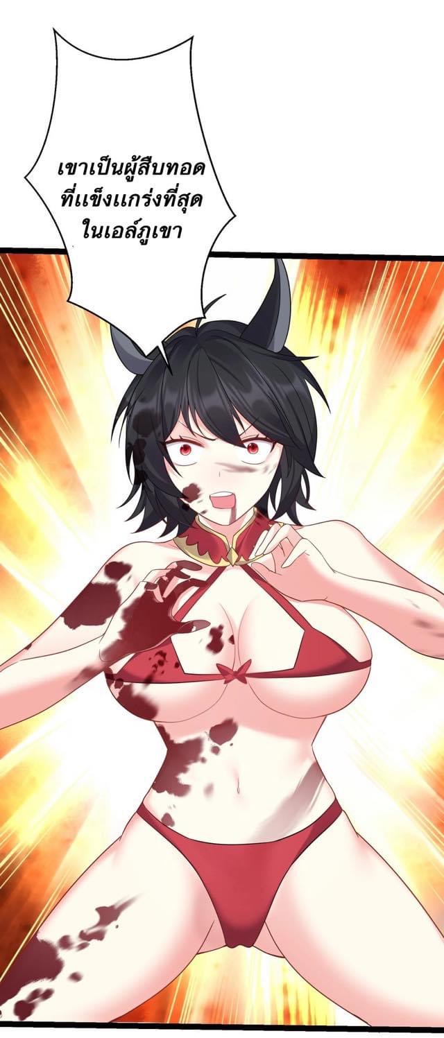 เทพวายร้ายกลับชาติมาเกิดใหม่ ตอนที่ 116 หน้า 15