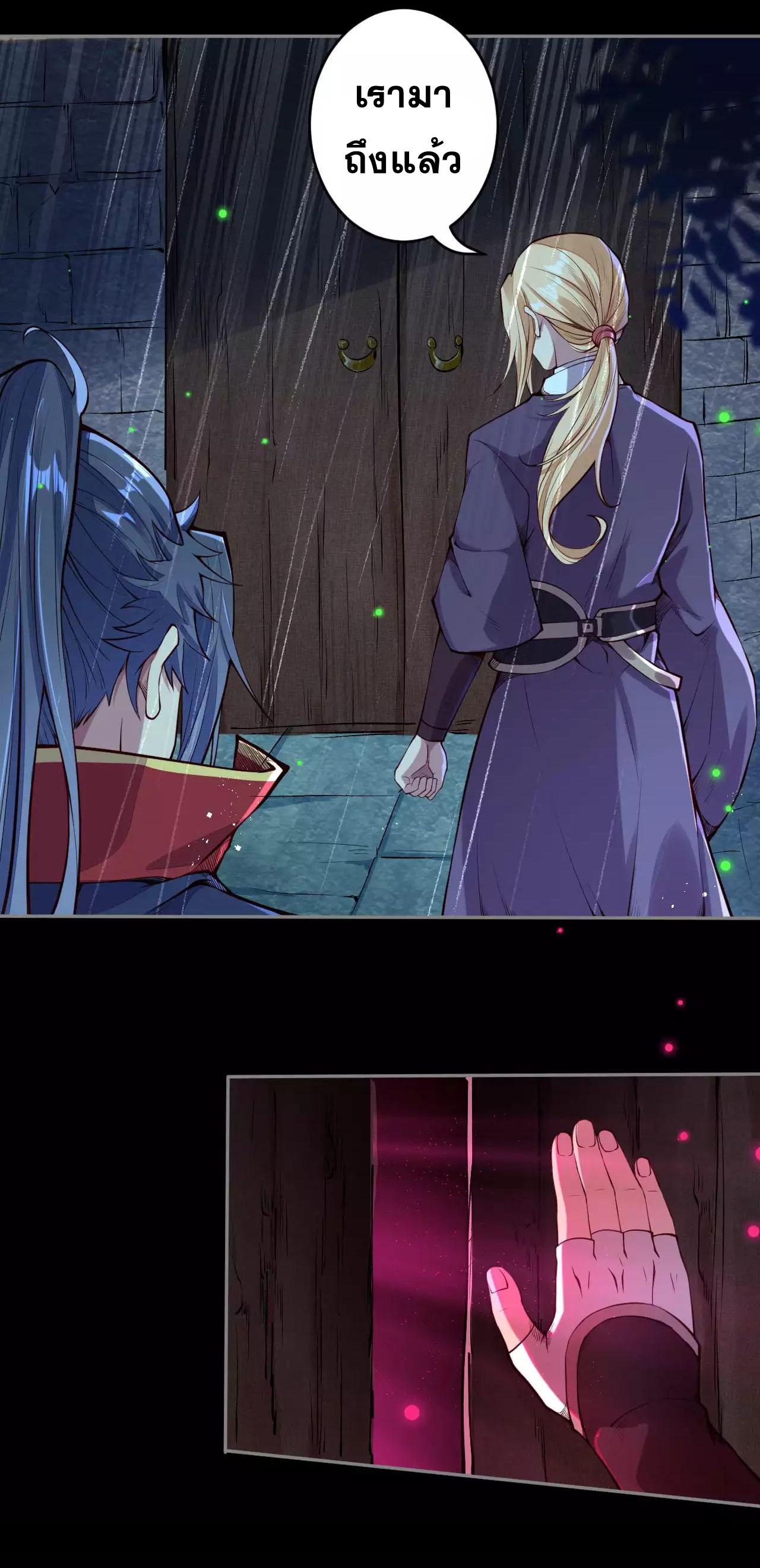 Against the Gods - อสูรพลิกฟ้า ตอนที่ 227 หน้า 3