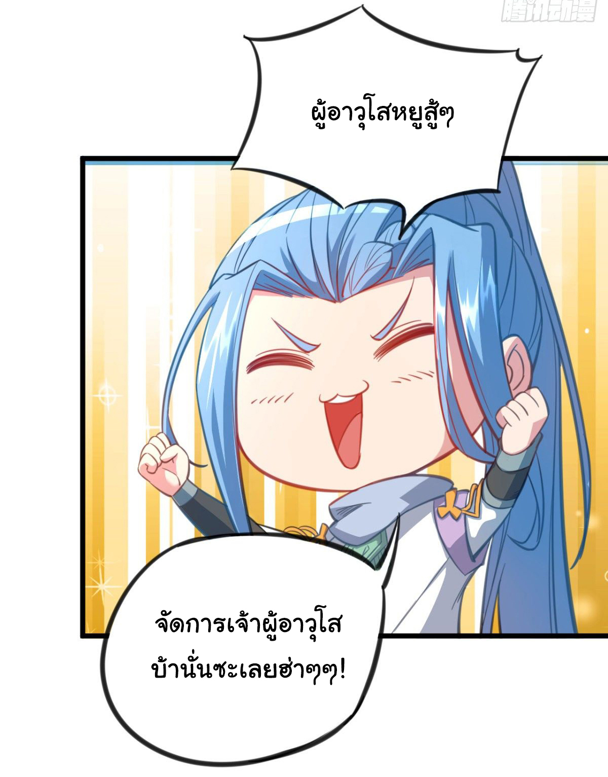 The god of war is reborn to avenge ตอนที่ 18 หน้า 21