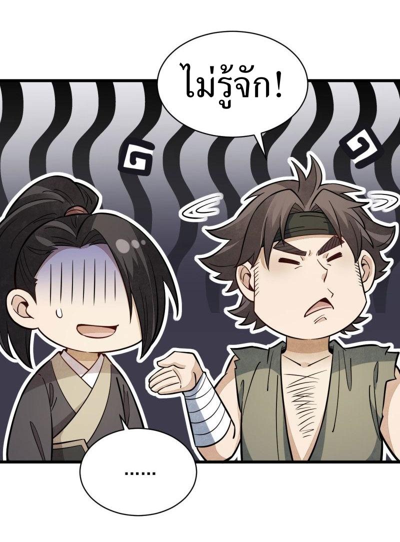 Lan Ke Qi Yuan ตอนที่ 167 หน้า 18