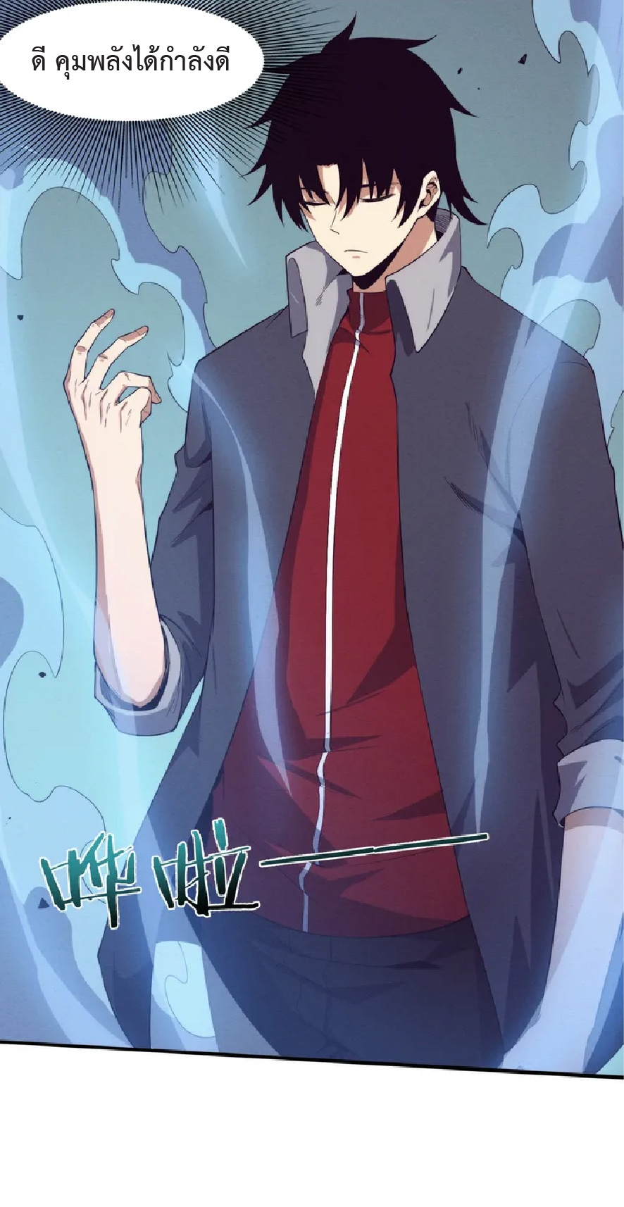 the frenzy of evolution การวิวัฒนาการที่บ้าคลั่ง ตอนที่ 143 หน้า 27