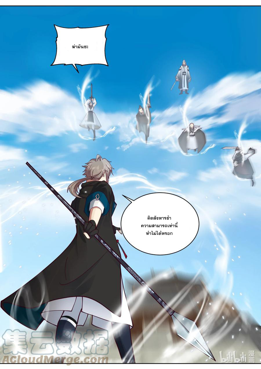 เทพสายฟ้า ราชาสงคราม ตอนที่ 553 หน้า 4