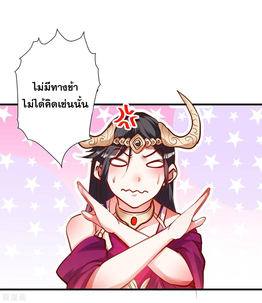 The Strongest Golden Kidney System ตอนที่ 63 หน้า 8