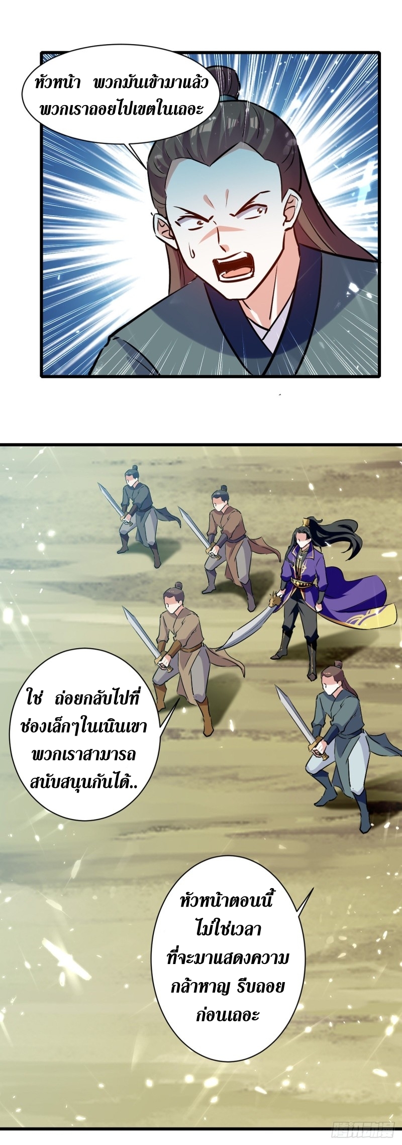 [จบ] ระบบบ้าคลั่ง ตอนที่ 39 หน้า 18