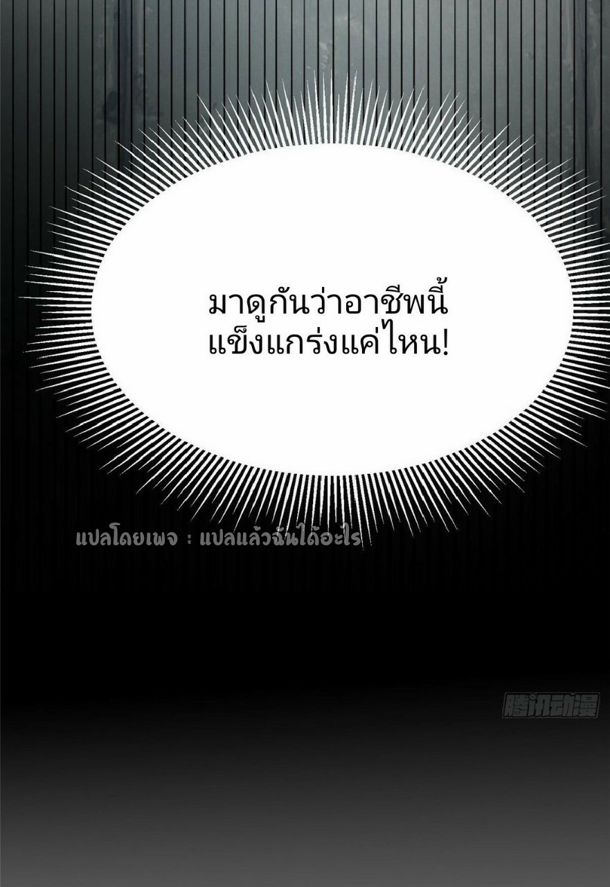 รูเล็ตเวิลด์ สุ่มไอเทมเอาชีวิตรอด ตอนที่ 76 หน้า 42