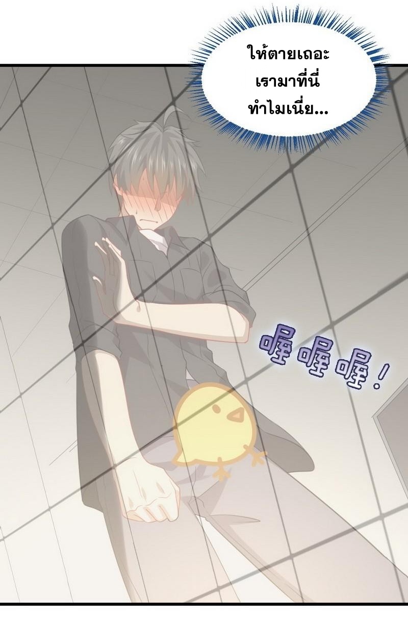 Immortal Swordsman in The Reverse World ข้าเซียนกระบี่ไม่เกาะสตรี ตอนที่ 22 หน้า 5