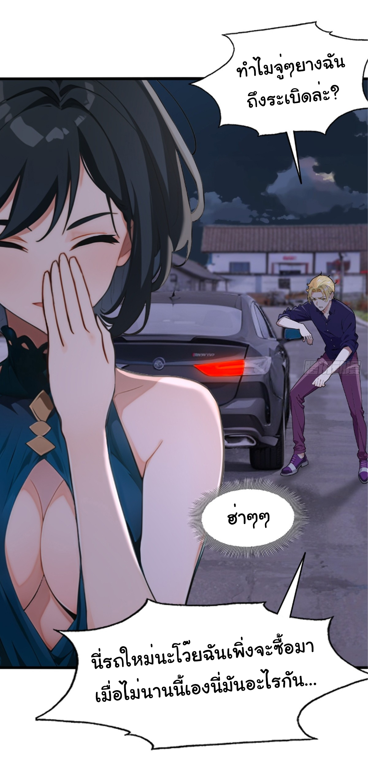 ภรรยาจักรพรรดินีกับสามีขยะ ตอนที่ 4 หน้า 24