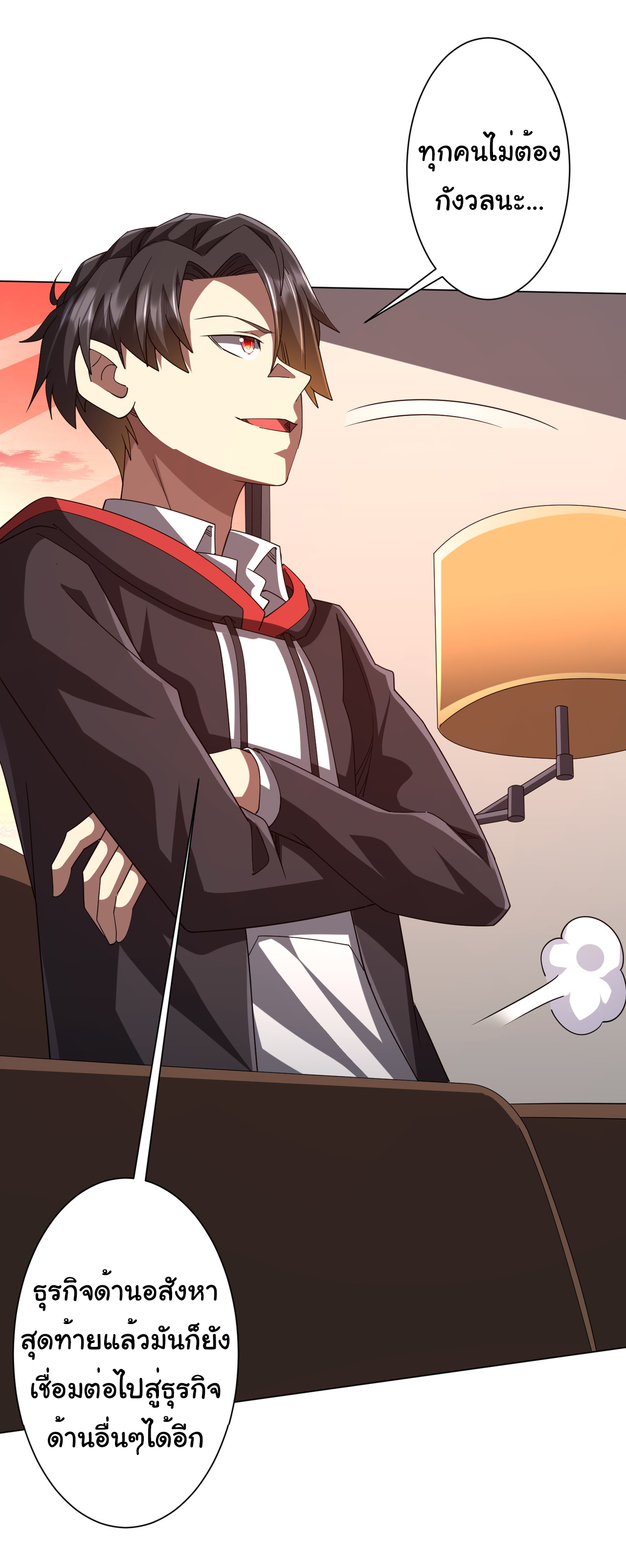 Start with trillions of coins ตอนที่ 109 หน้า 18