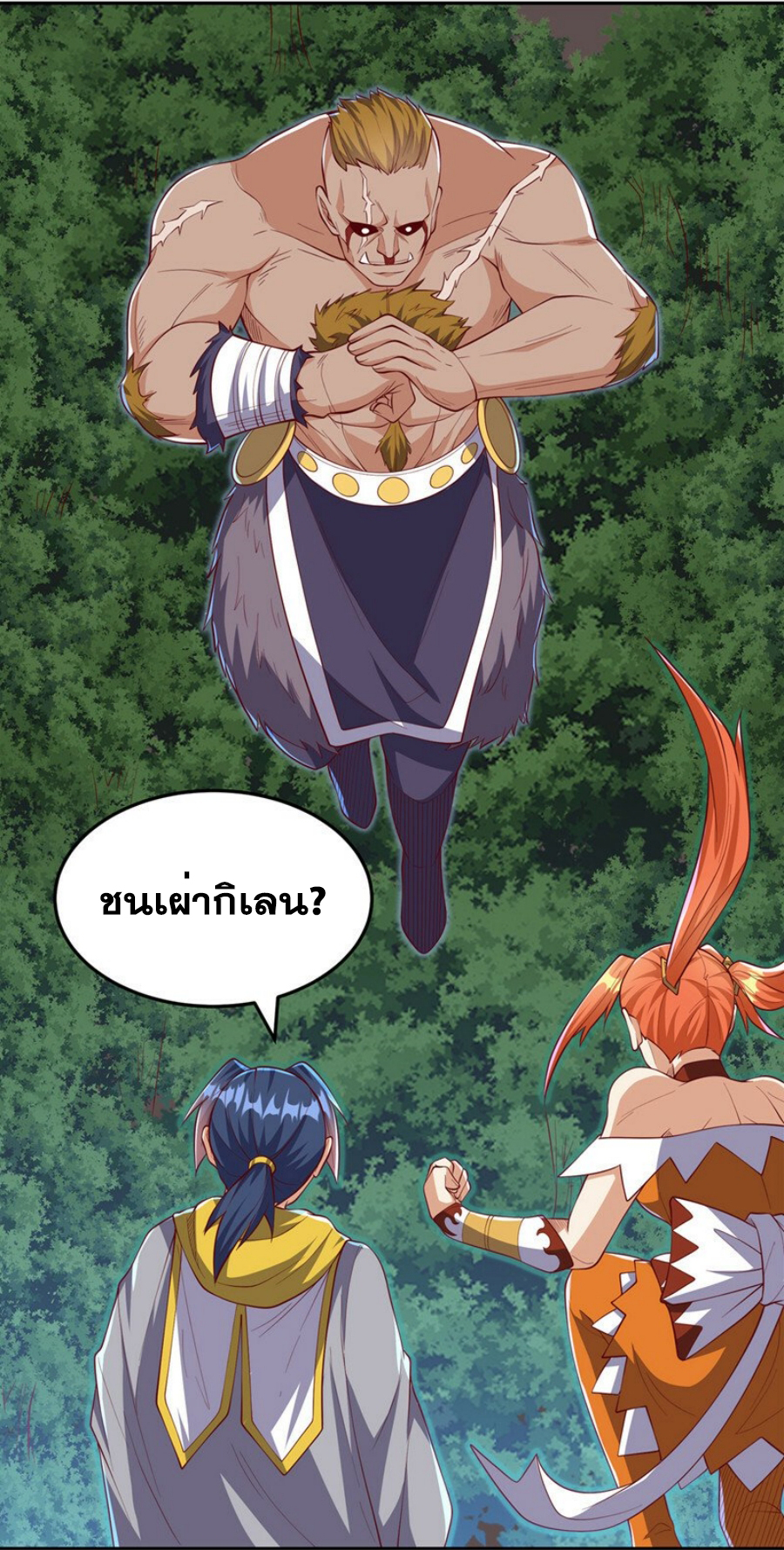 Wu ni ตอนที่ 269 หน้า 43