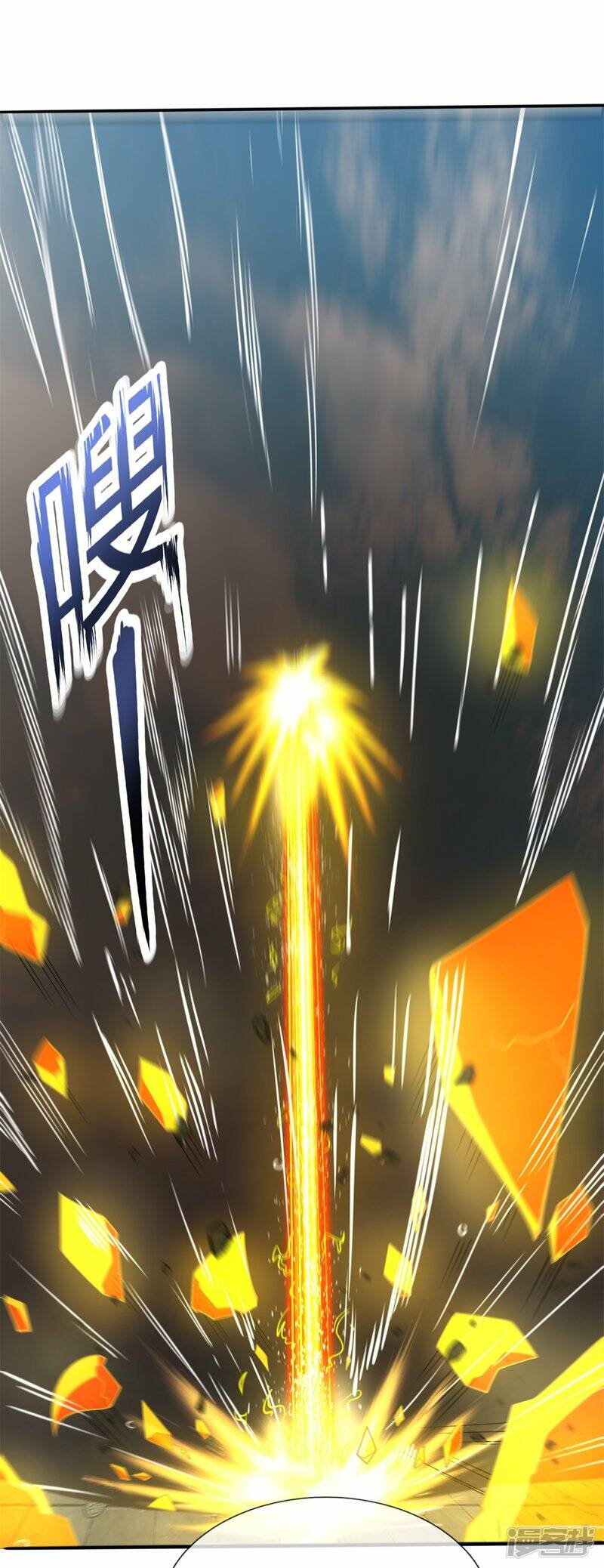 ราชาเทพนิรันดร์ (Eternal god king) ตอนที่ 309 หน้า 14