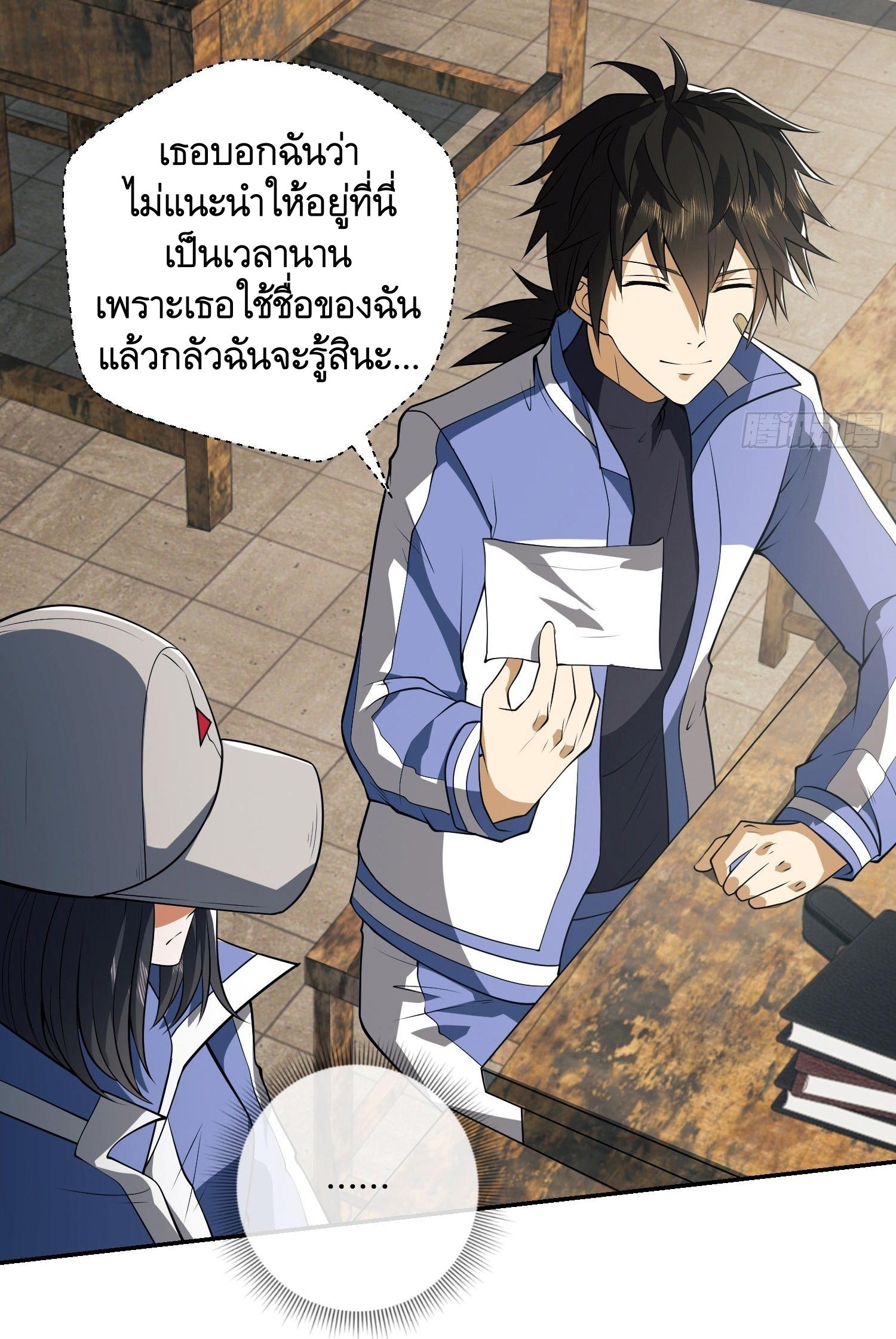 THE FIRST ORDER ตอนที่ 75 หน้า 25