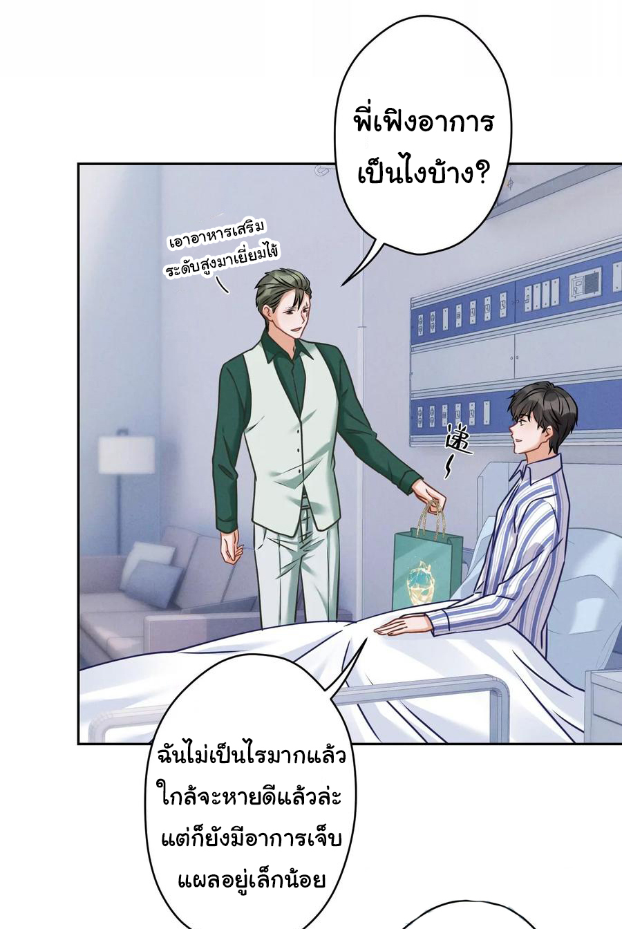 Lu Feng is the best son-in-law สุดยอดลูกเขย "ลู่เฟิง" ตอนที่ 159 หน้า 9